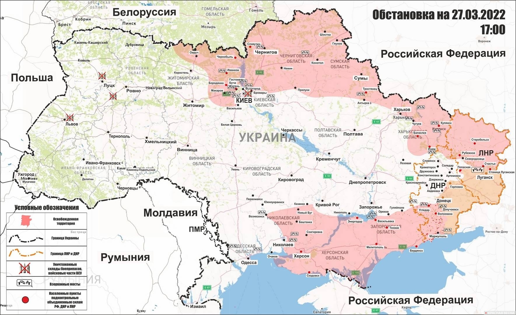 Карта Украины 27.03.2022
