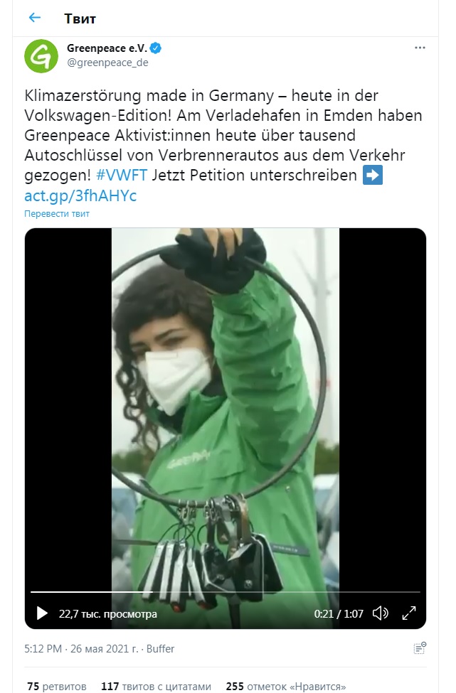 Greenpeace в Эмдене