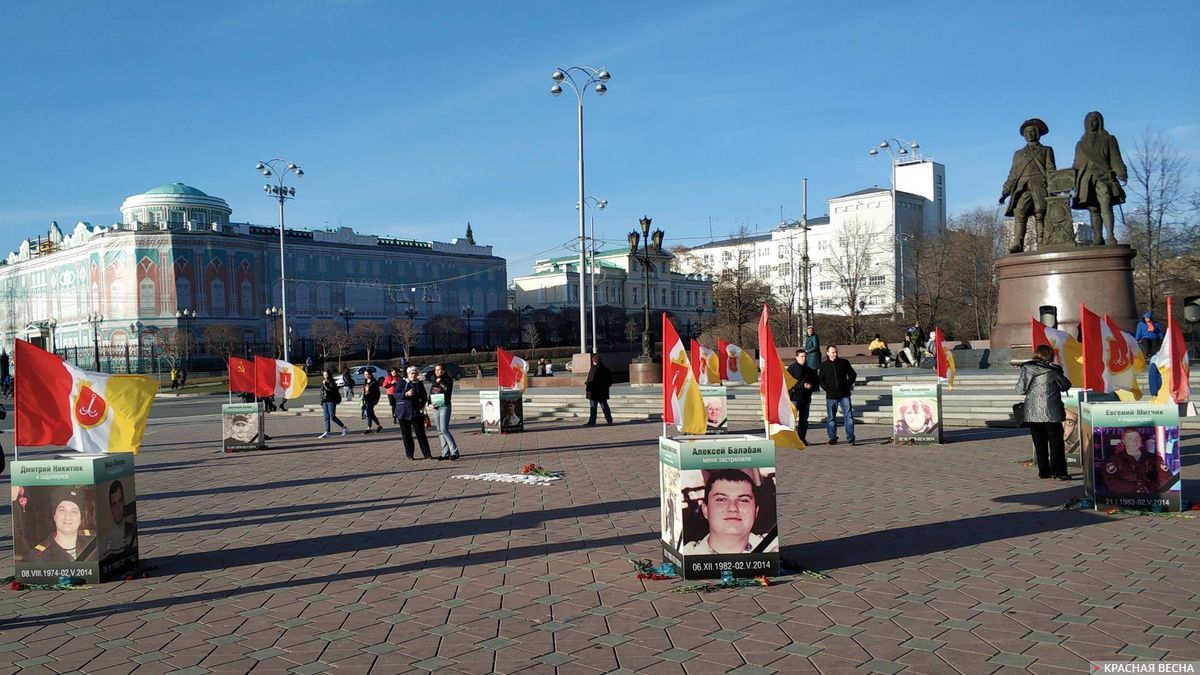 Акция в годовщину «Одесской Хатыни», Екатеринбург, 2 мая 2019