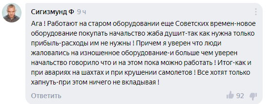 комментарий пользователя на «Яндекс.Новости»