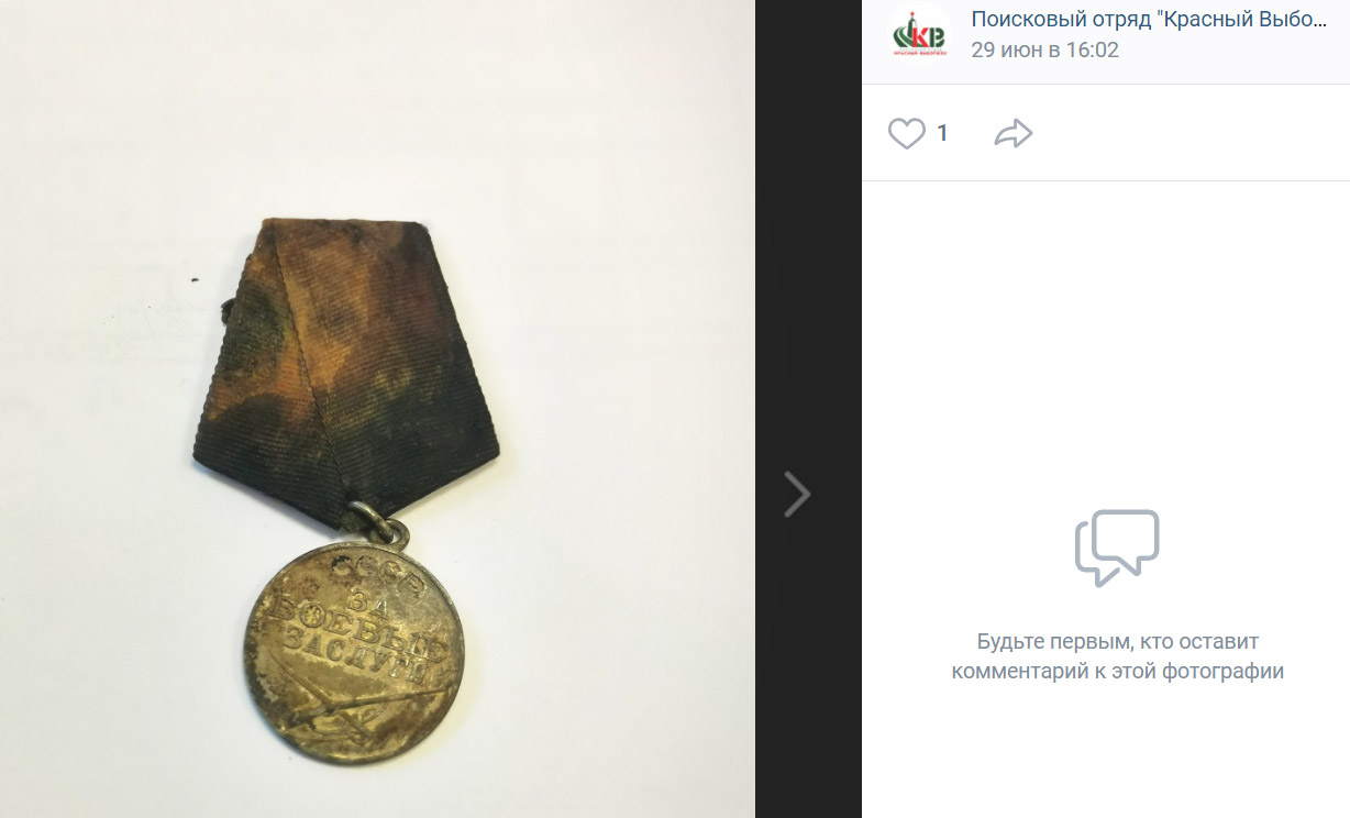 Медаль «За боевые заслуги», принадлежавшая гвардии красноармейцу Алексею Дмитриевичу Маслову