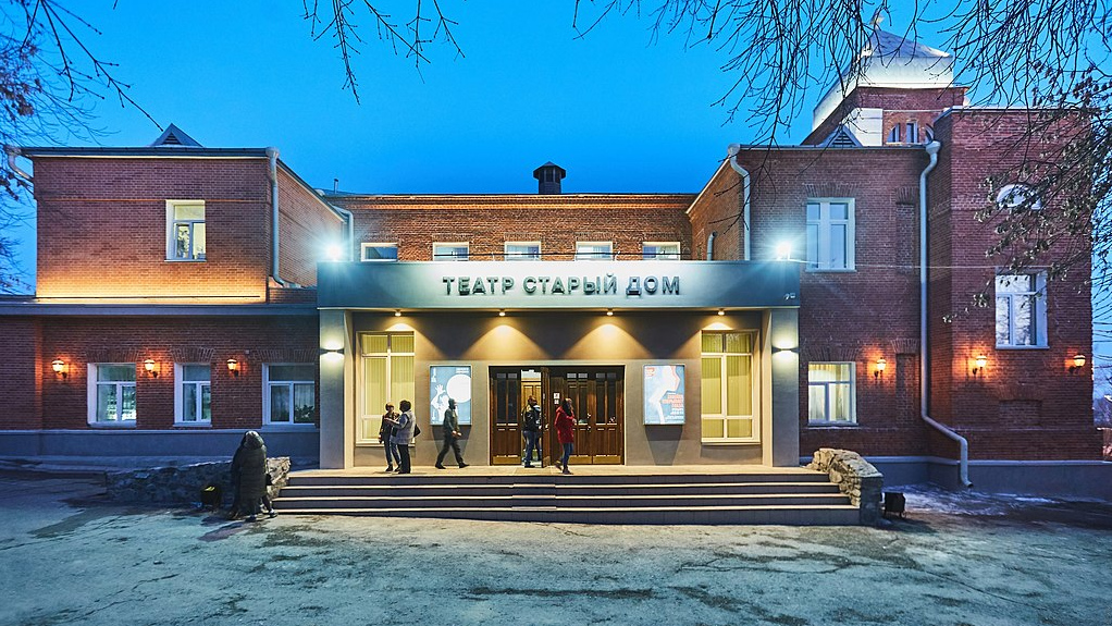 Здание театра «Старый дом». Новосибирск