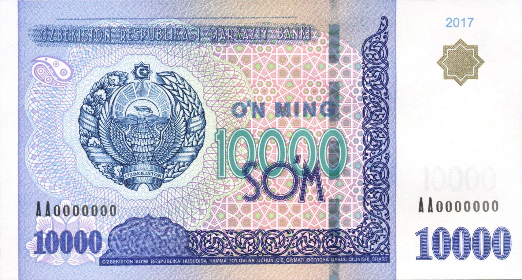 Файл10000 soms of Uzbekistan 2017 obvers.jpg