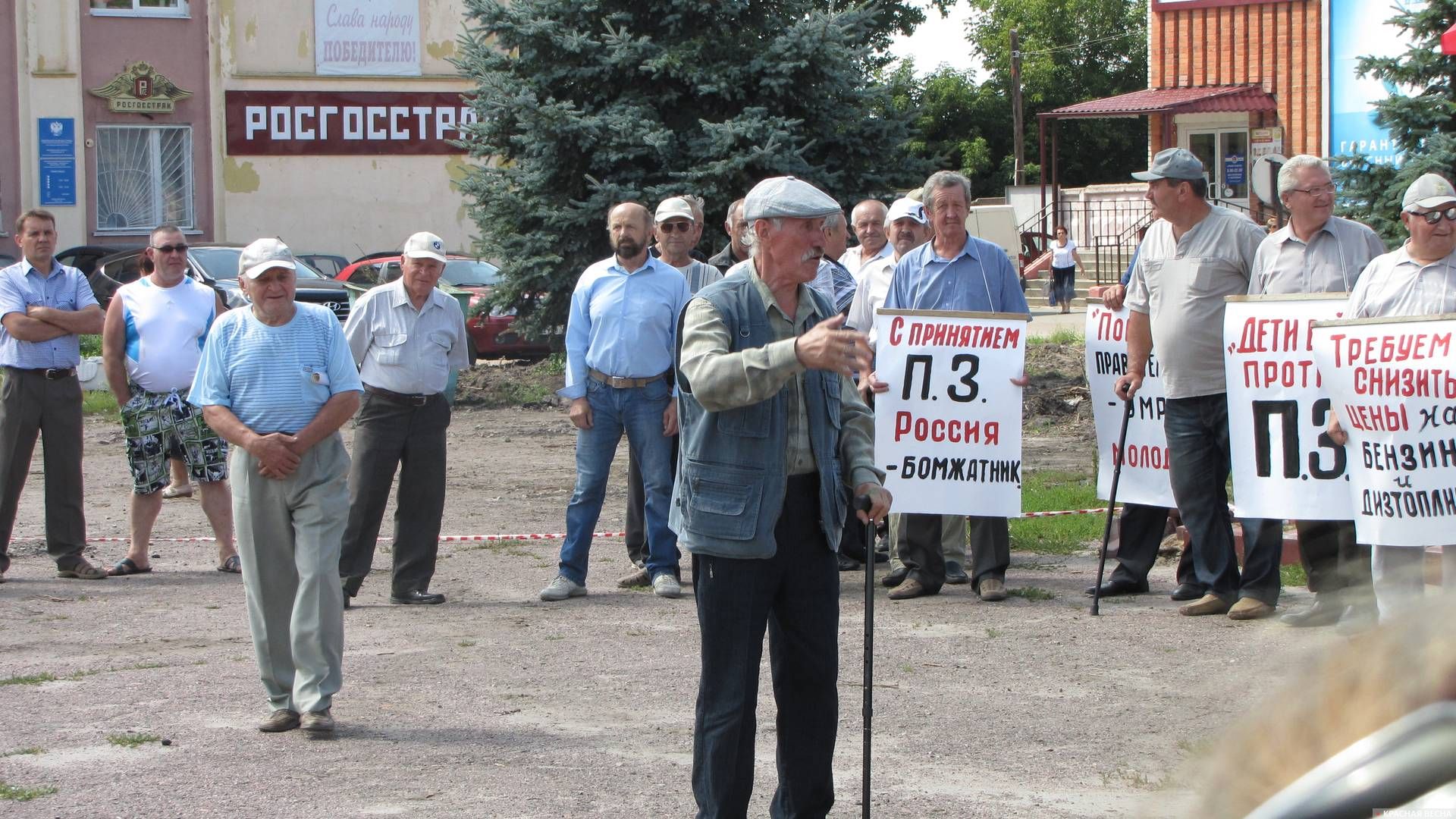 Митинг против пенсионной реформы в городе Мглин Брянской области 31 июля 2018 г.