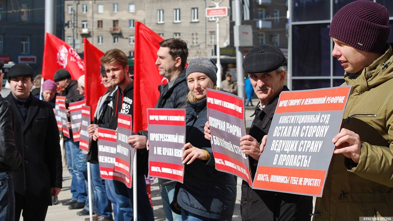 Пикет в Новосибирске против проводимой социальной политики государства 6 апреля 2019 г.