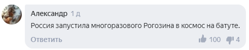 рогозин