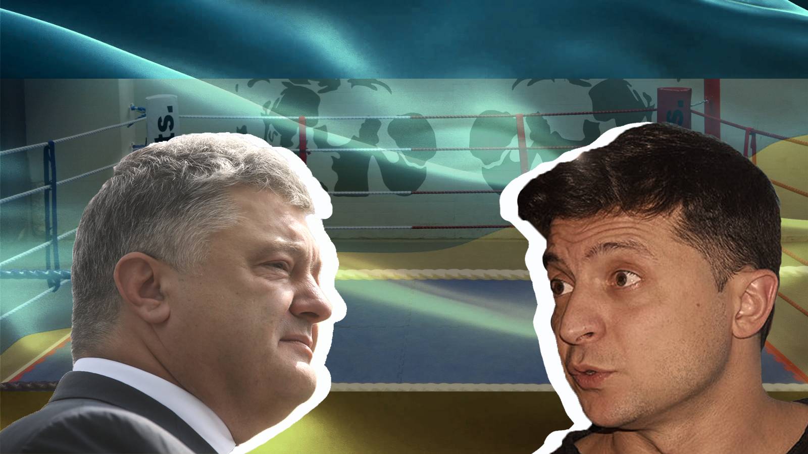 Порошенко и Зеленский