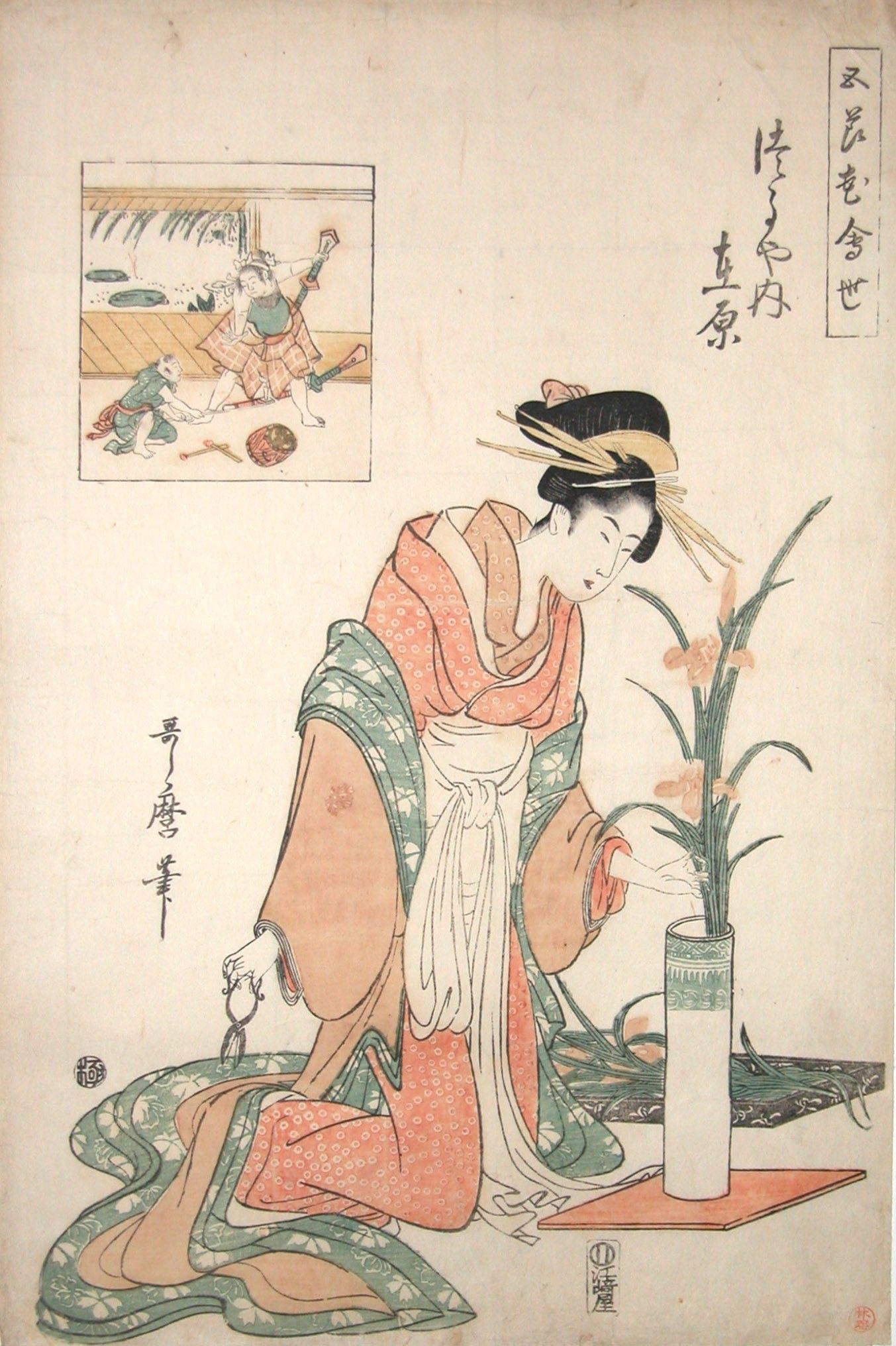 Китагава Утамаро. Арихара из дома Цурую. 1796–1799