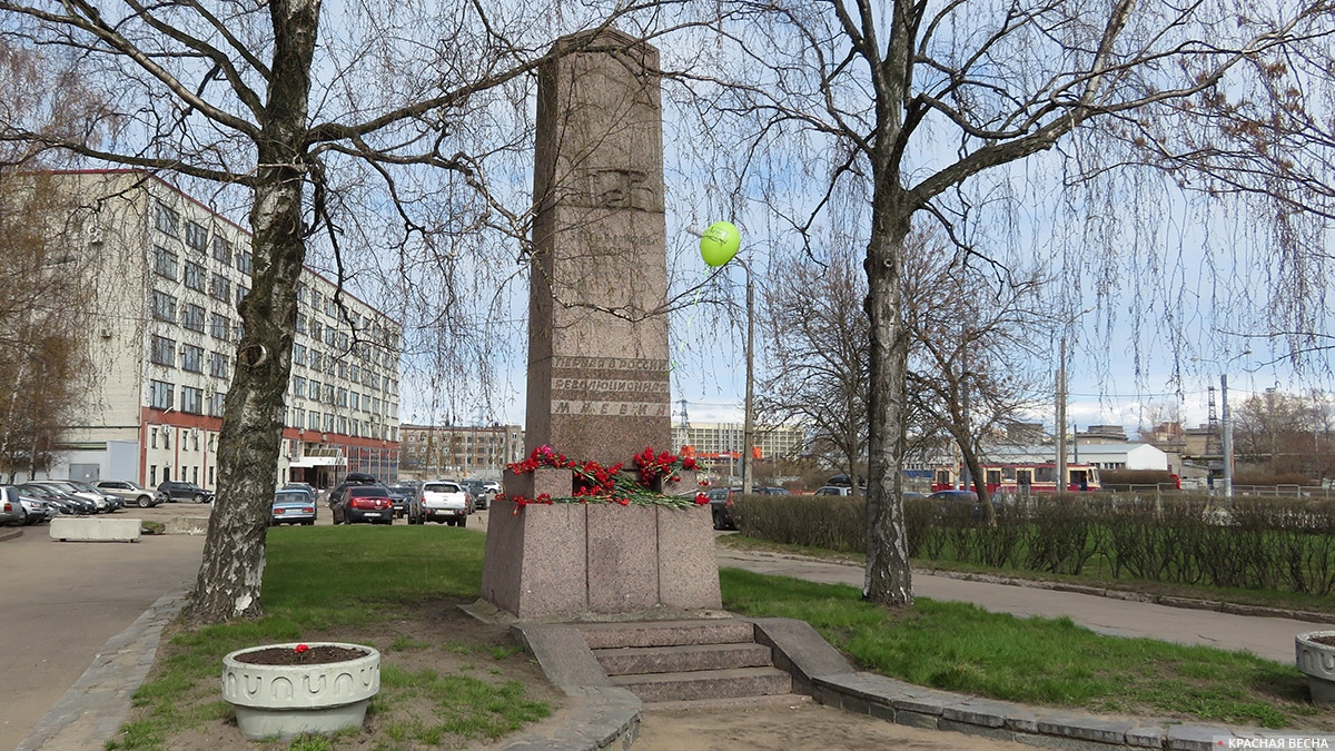 Обелиск на месте первой революционной маёвки в России, Петербург