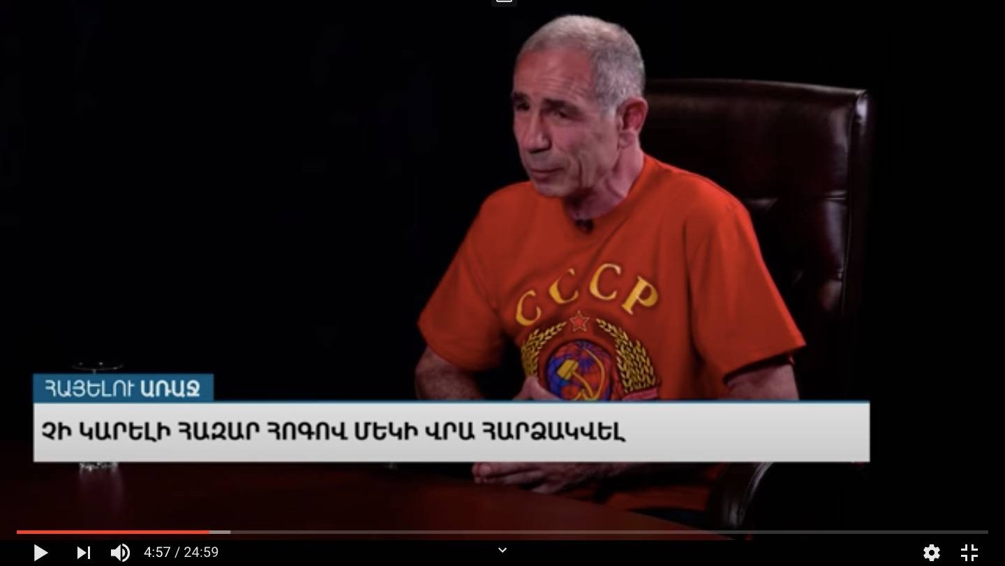 Исраэл Акопкохян. Цитата из видео с youtube-канала ArmNews