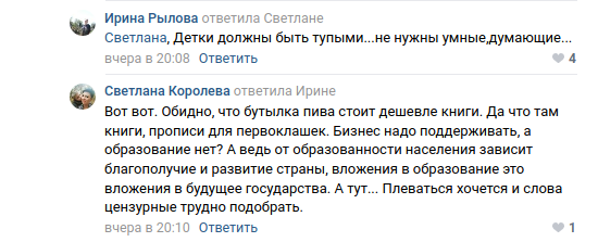Скриншот со страницы сообщества Правительства Воронежской области в соцсети 