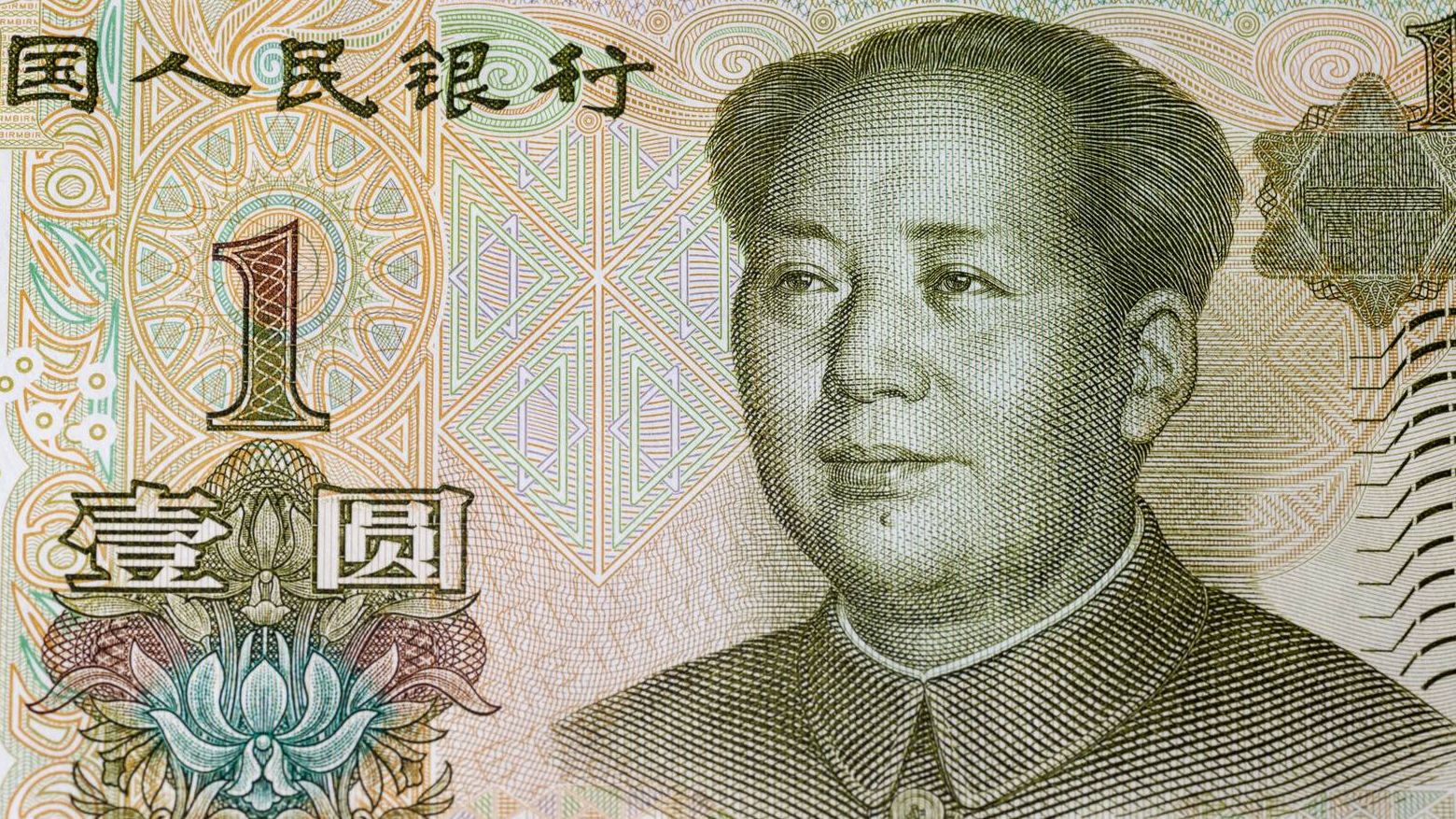Китай. Купюра один юань