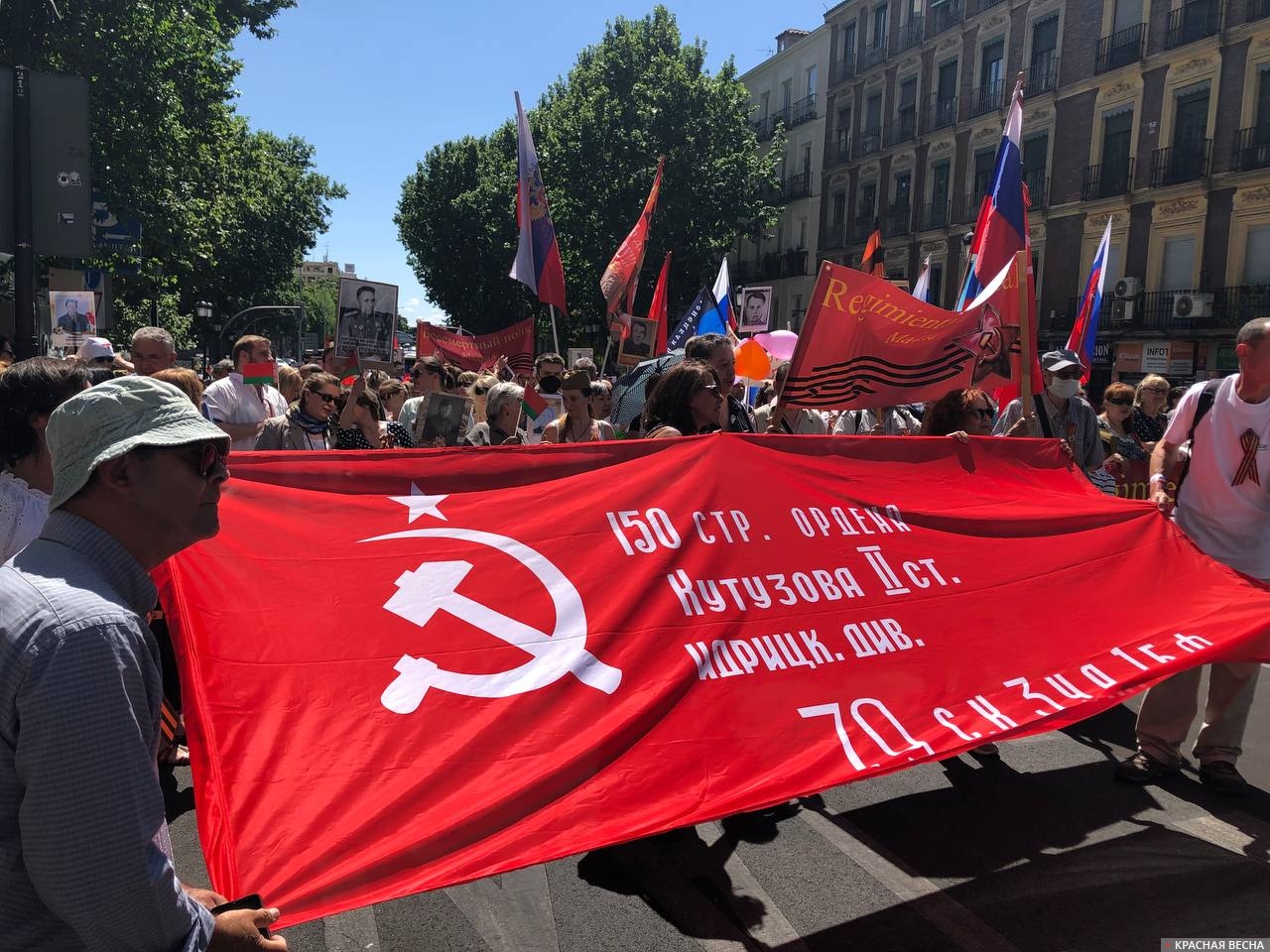 Шествие Бессмертного полка в Мадриде, 7 мая 2023 года