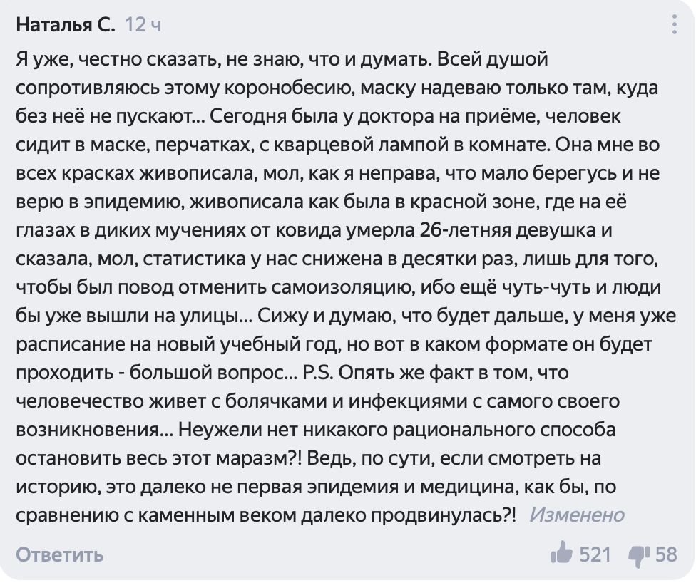 Комментарий Натальи С.