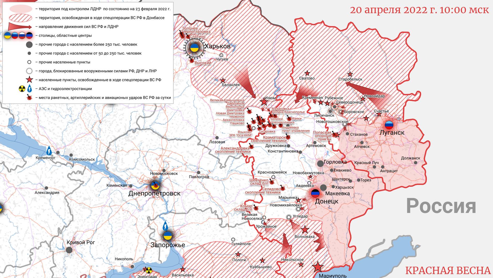 Карта Украины 20 апреля 10-00 (мск)