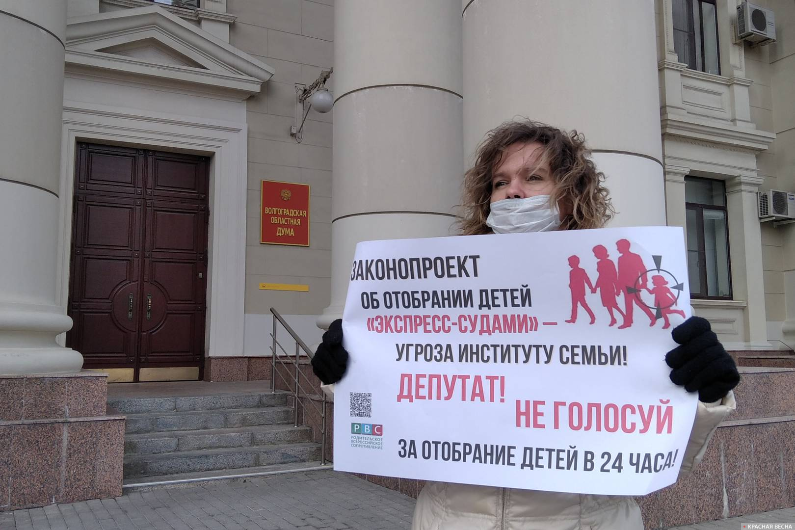 Одиночный пикет против законопроекта Клишаса-Крашенинникова в Волгограде
