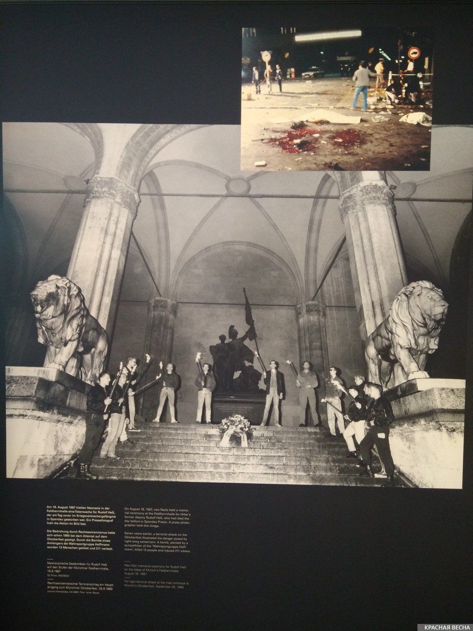Неонацисты в центре Мюнхена, на следующий день после смерти Гесса в августе 1987 года. Фотография с экспозиции выставки в Центре истории национал-социализма в Мюнхене.