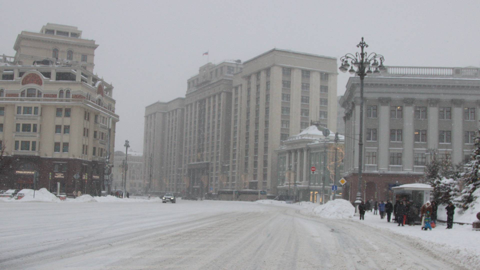 Государственная Дума Российской Федерации.