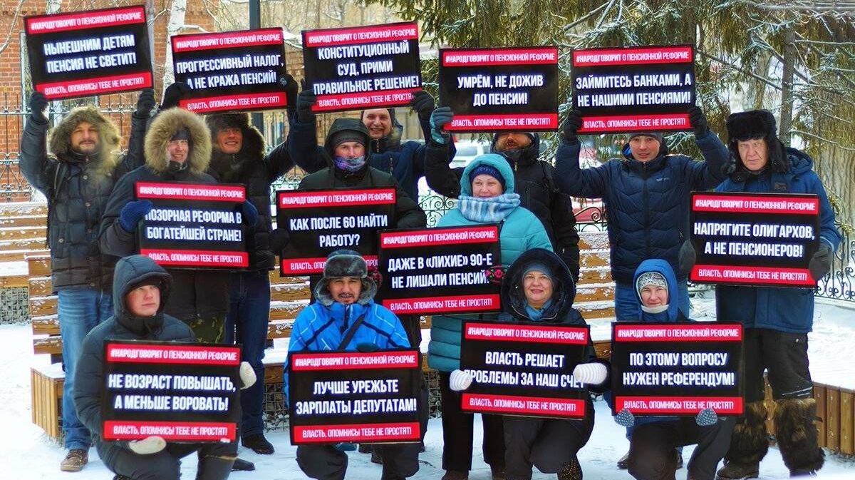 Пикет в Красноярске против пенсионной реформы 3 февраля
