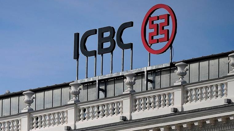 Логотип Китайского индустриально-коммерческого банка (ICBC)