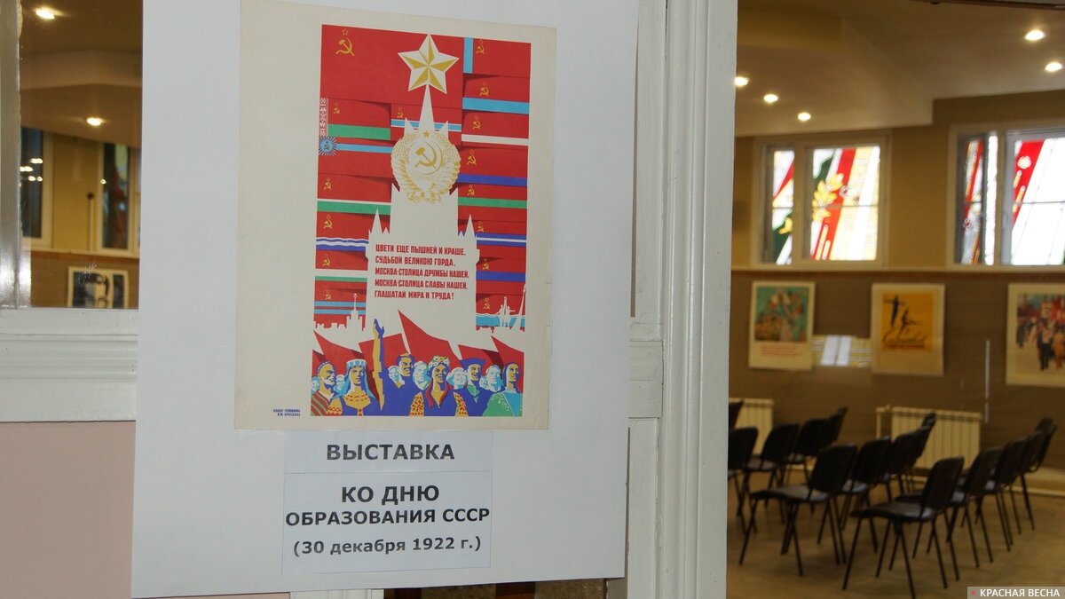 Выставка «100 лет СССР» в воронежском «Музее-диораме». 29 декабря 2022 года