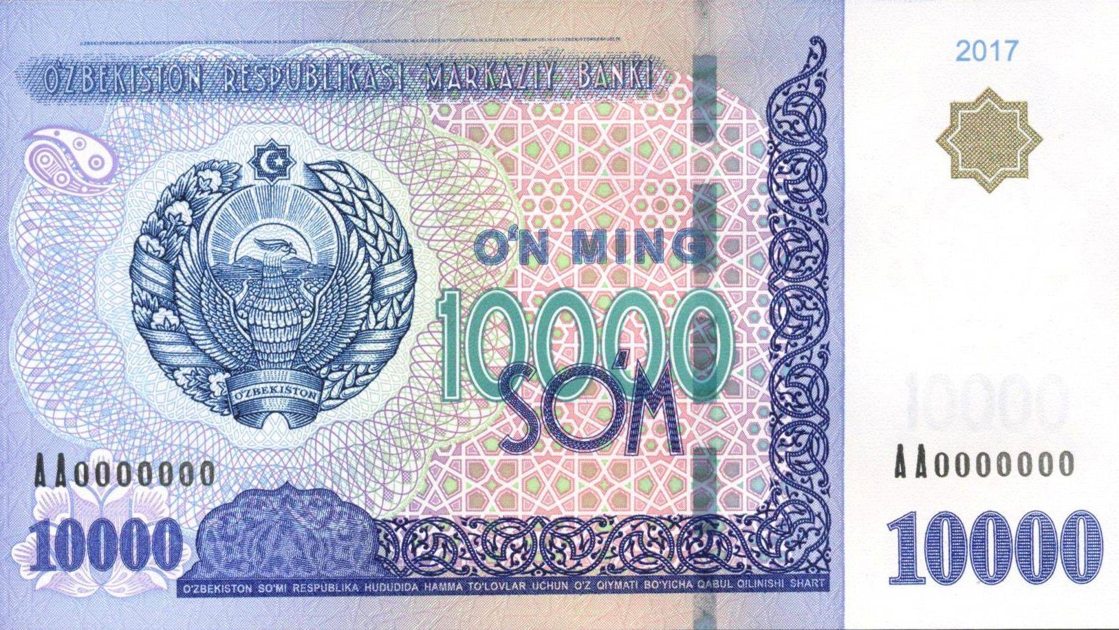 Файл10000 soms of Uzbekistan 2017 obvers.jpg