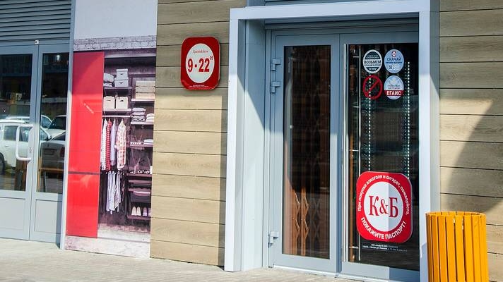 Магазин сети «Красное и Белое»