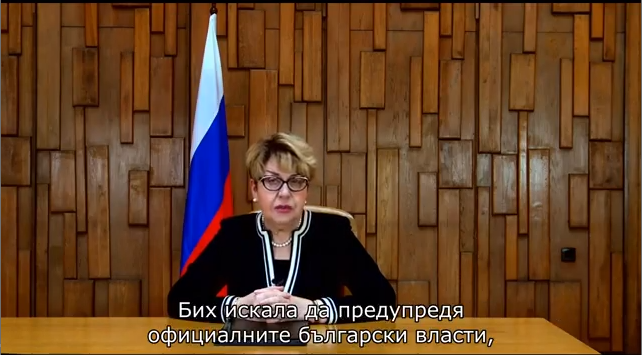 Посол России в Болгарии Элеонора Митрофанова