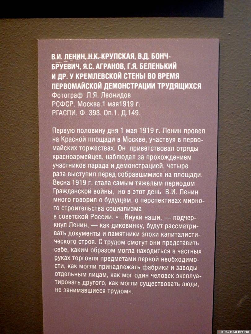 Пояснение к экспонату