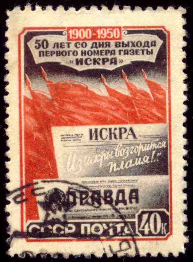 50-летие со дня выхода первого номера газеты. Почтовая марка СССР, 1950 г.