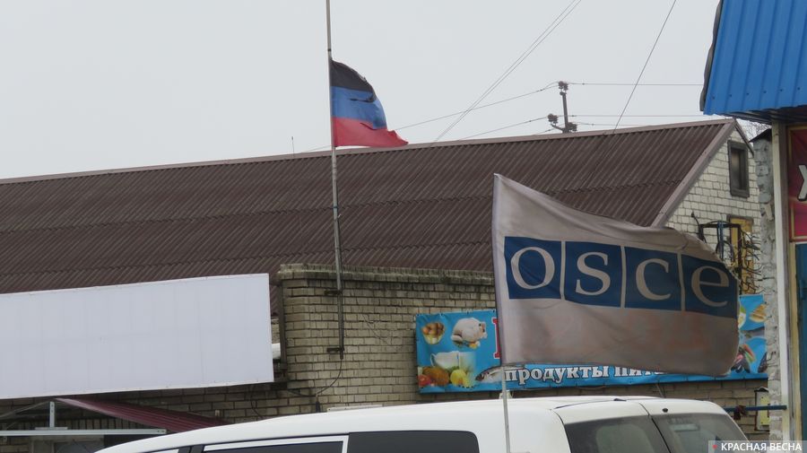 Миссия ОБСЕ на Донбассе