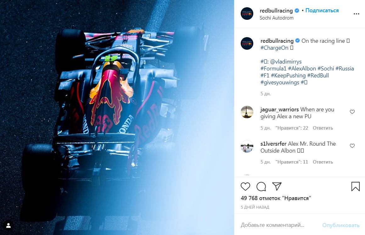 Цитата со страницы redbullracing в Instagram