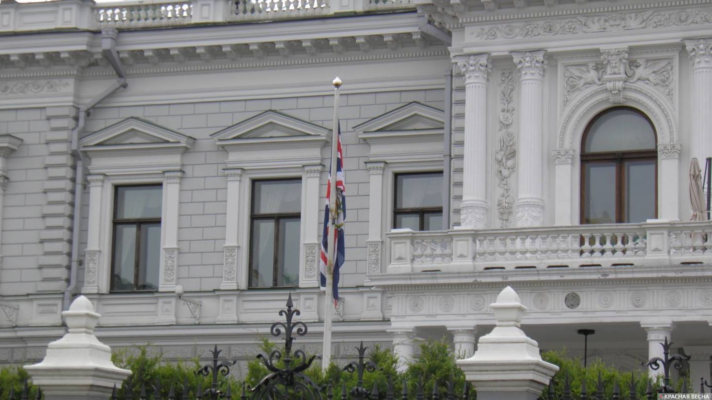 Москва, посольство Великобритании