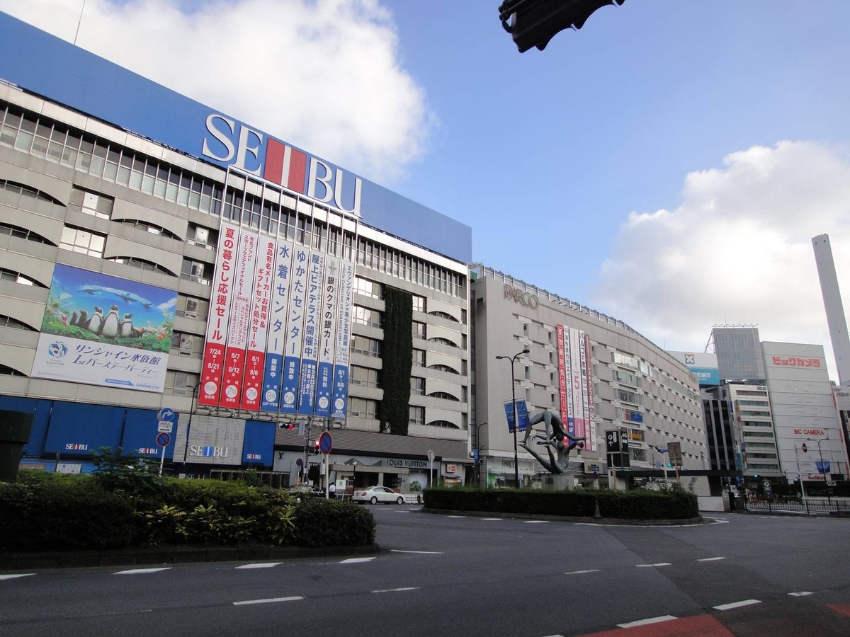 Здание станции Икэбукуро (Токио, Япония) с логотипом Seibu