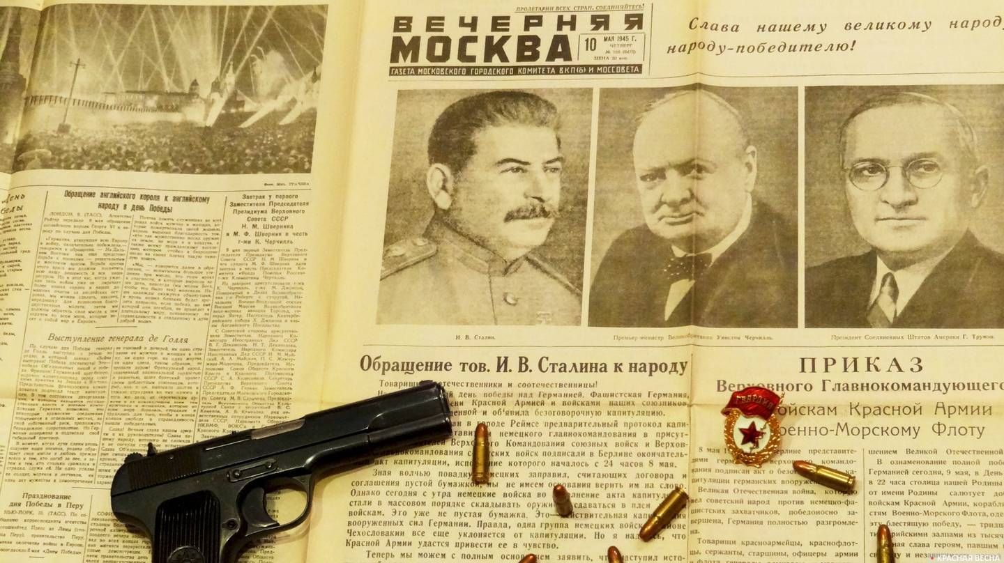 Победа. Газета Вечерняя Москва от 10 мая 1945 г.