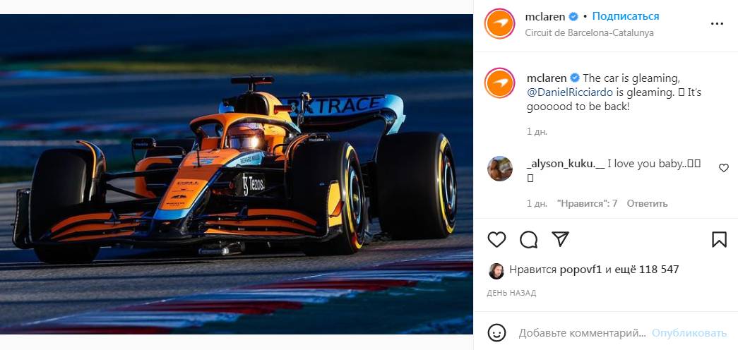 Болид команды McLaren