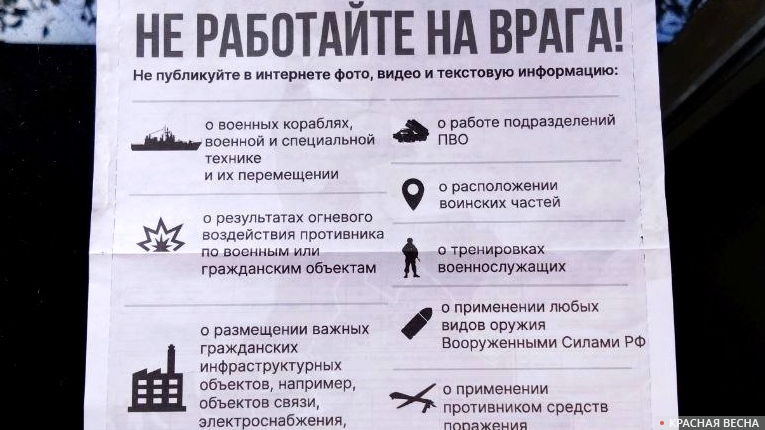 «Не работйте на врага!» — памятка на квитанции за ЖКУ в Севастополе
