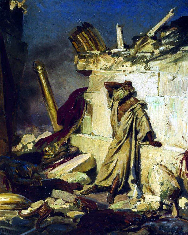 Илья Репин. Плач пророка Иеремии на развалинах Иерусалима. 1870