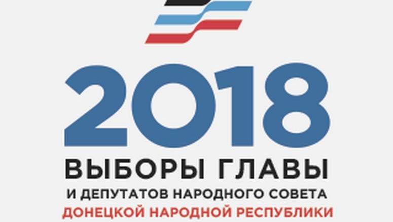 Баннер выборы ДНР