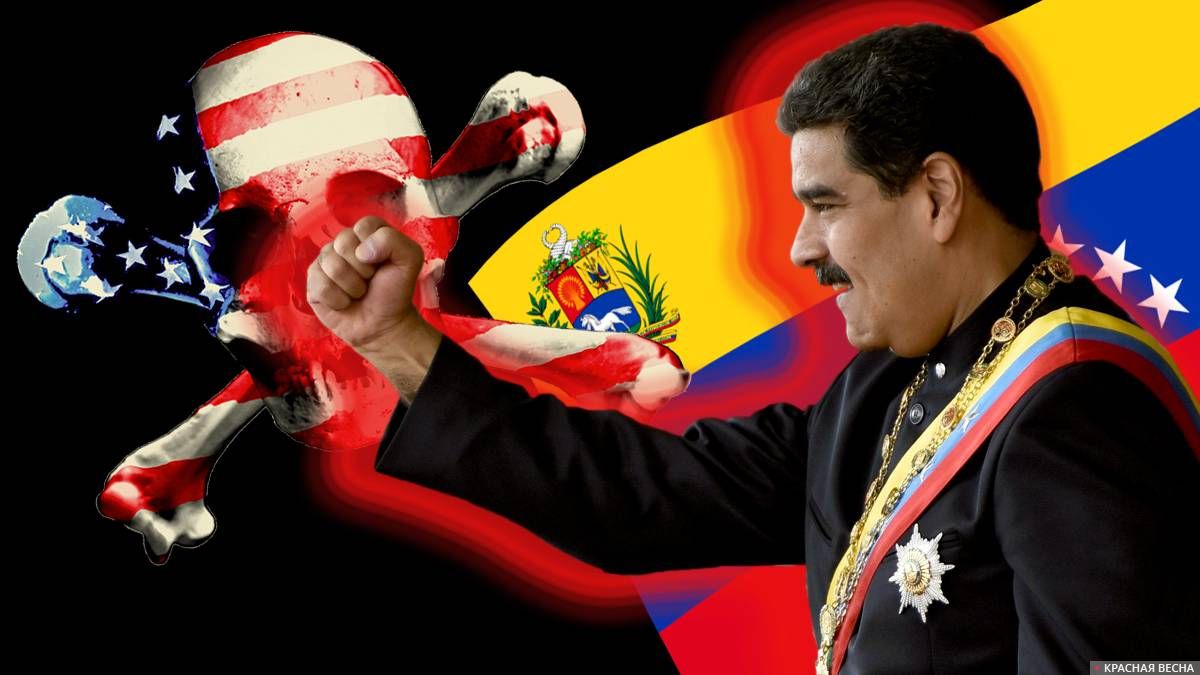Венесуэла. Мадуро