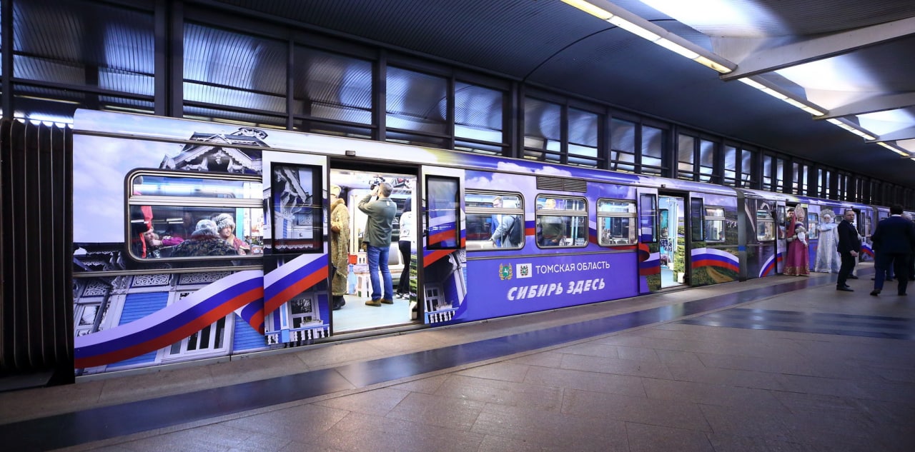 Вагон Томской области в московском метро