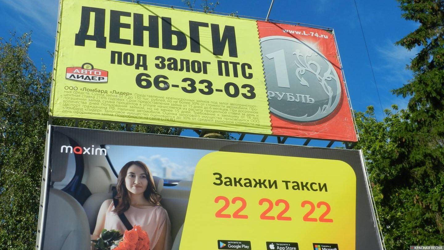Реклама микрокредитов