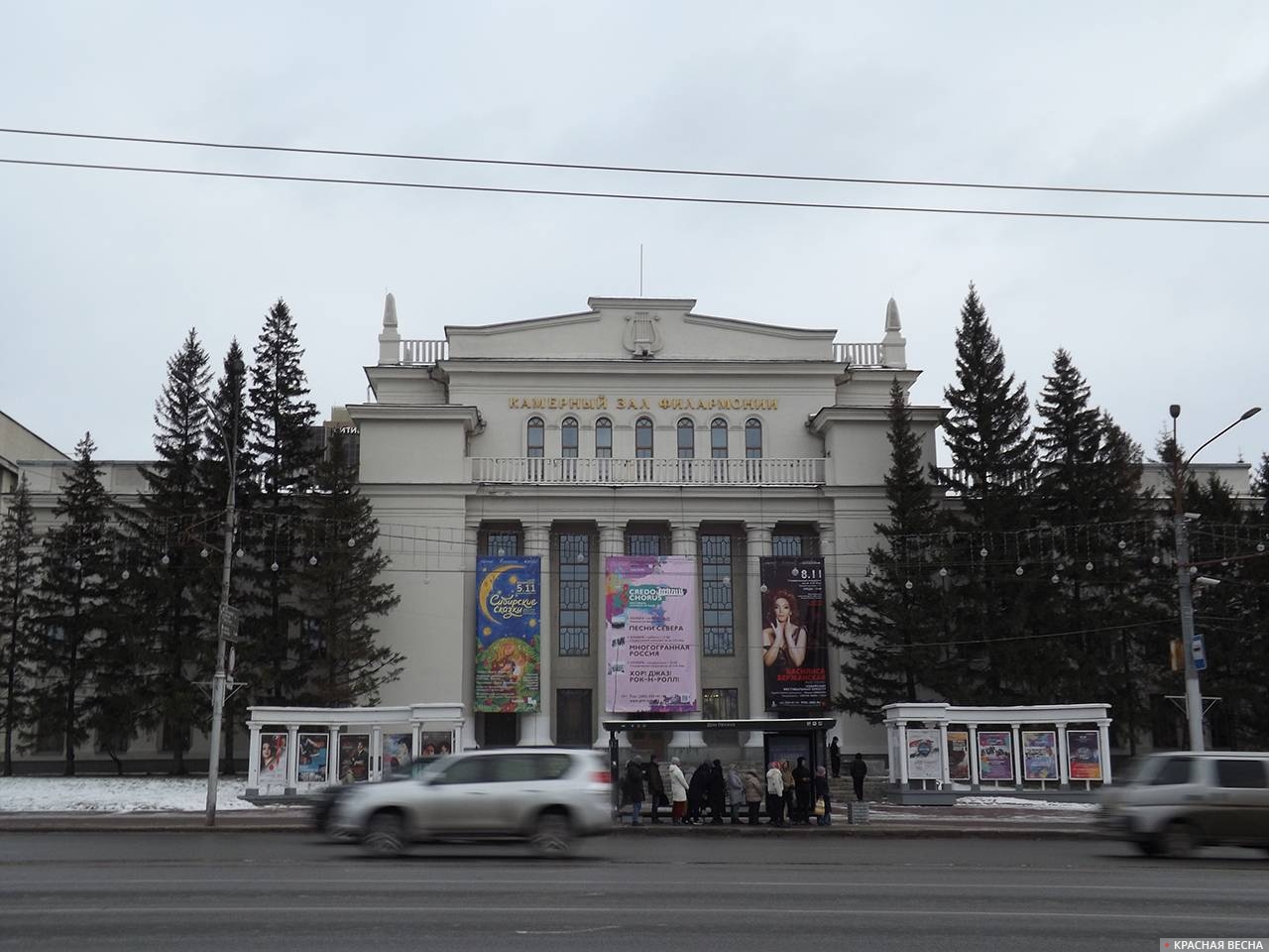 Дом Ленина, теперь - здание Новосибирской государственной филармонии