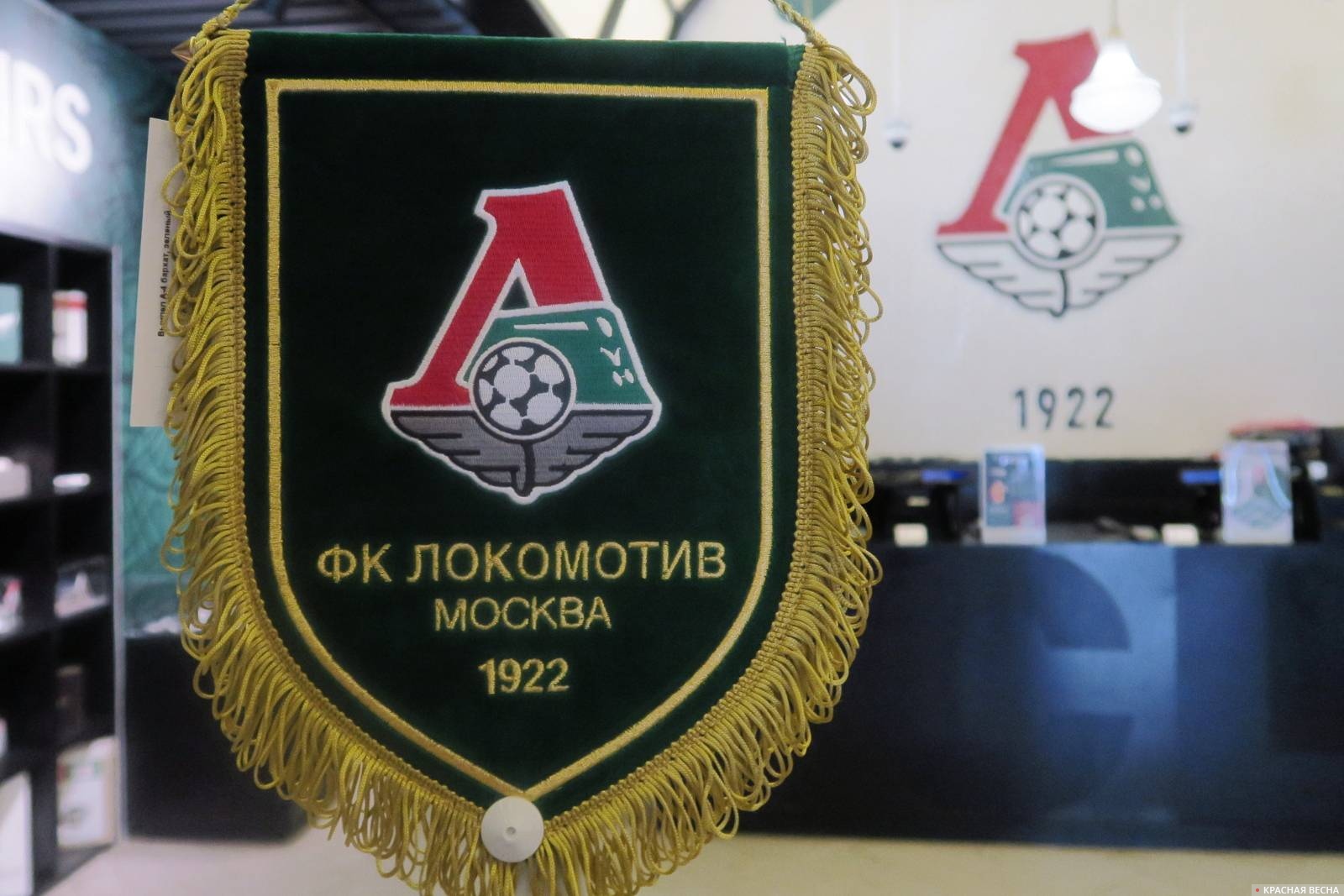 Логотип футбольного клуба «Локомотив»