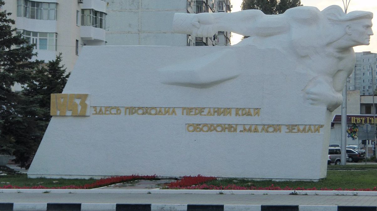 Памятник обороне переднего края Малой Земли в городе Новороссийск