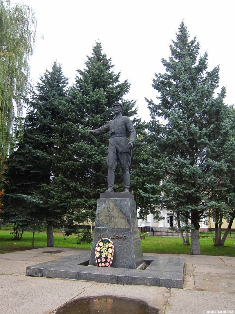 Н.А. Щорс. Унеча. Россия.