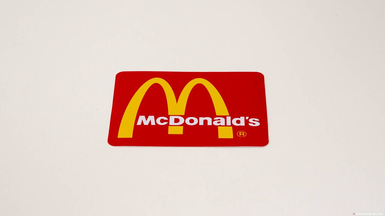 Логотип сети быстрого питания Макдоналдс (McDonald’s)