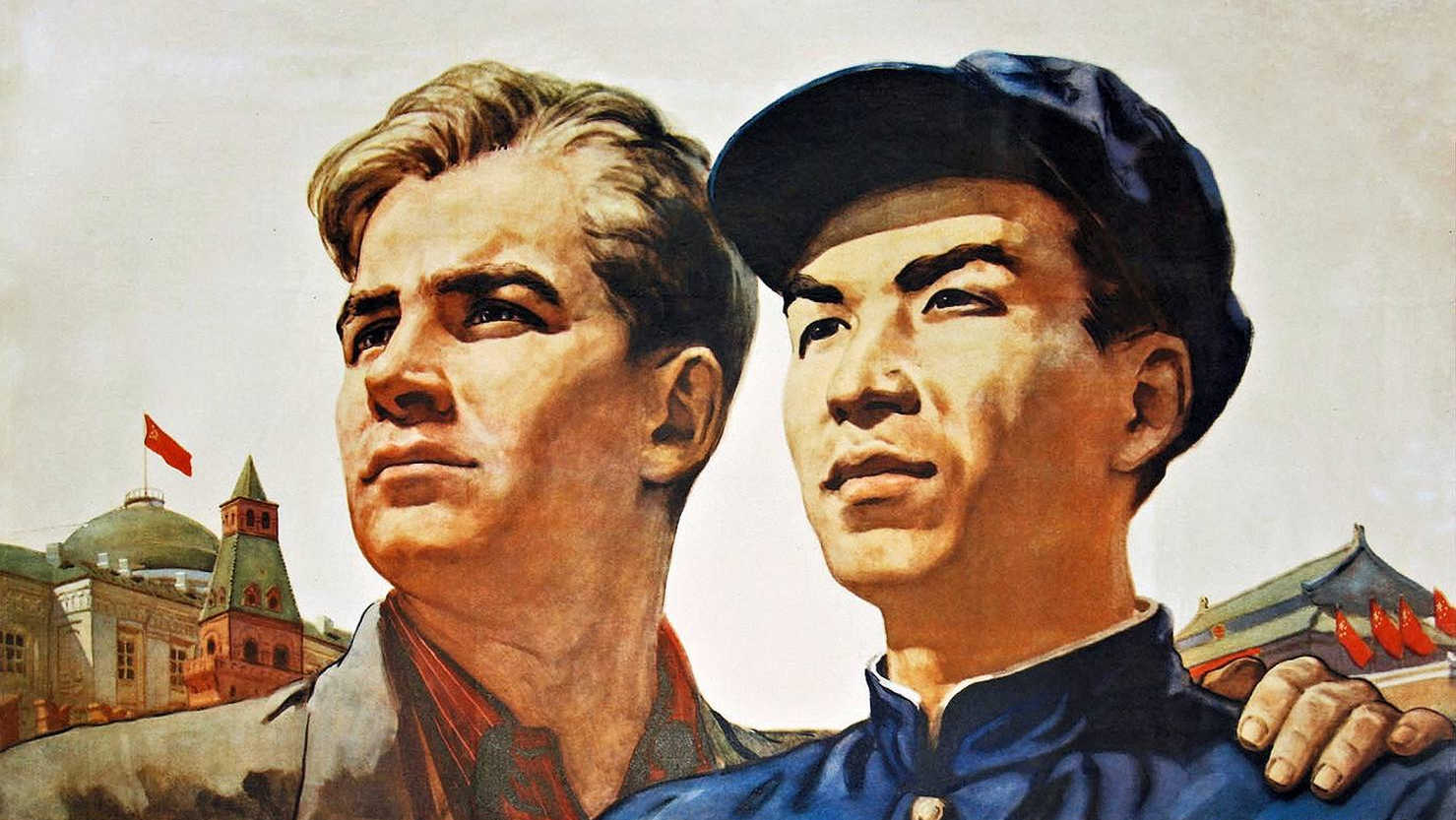 Агитационный плакат о советско-китайской дружбе