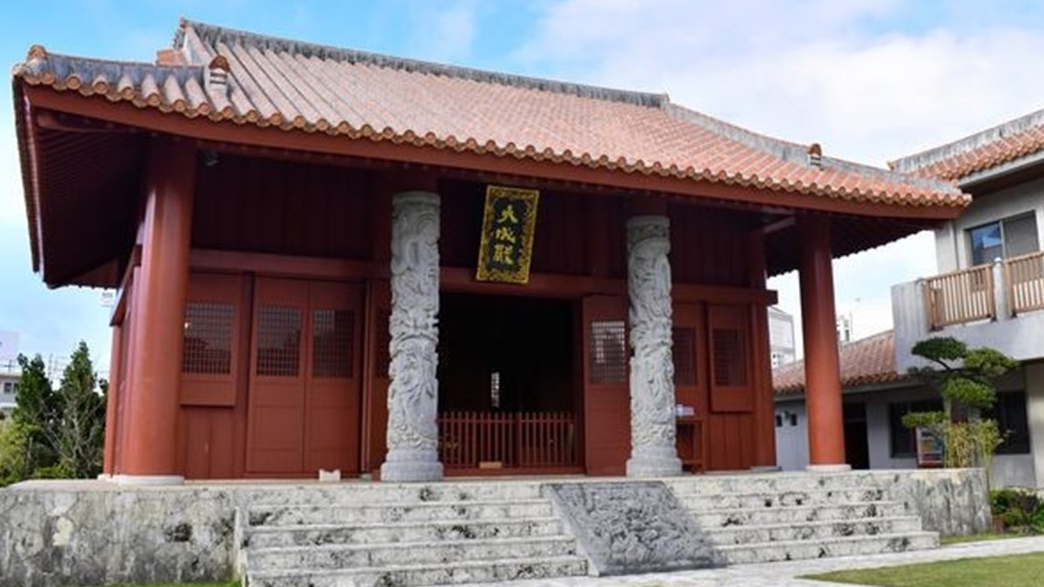 Кумэ Сисэй-бё - храм, посвященный Конфуцию, в Наха, префектура Окинава
