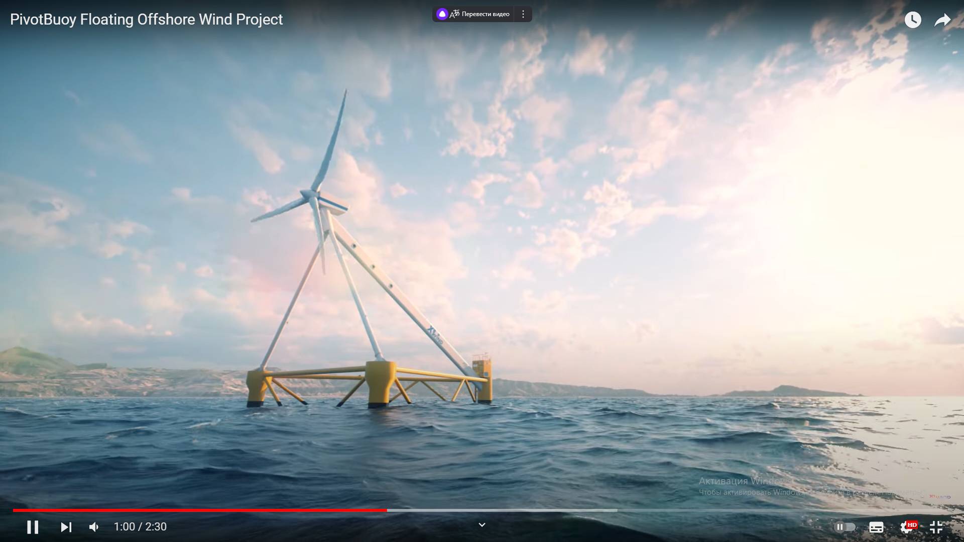 Цитата из видео «PivotBuoy Floating Offshore Wind Project» пользователя X1 Wind 208, youtube.com